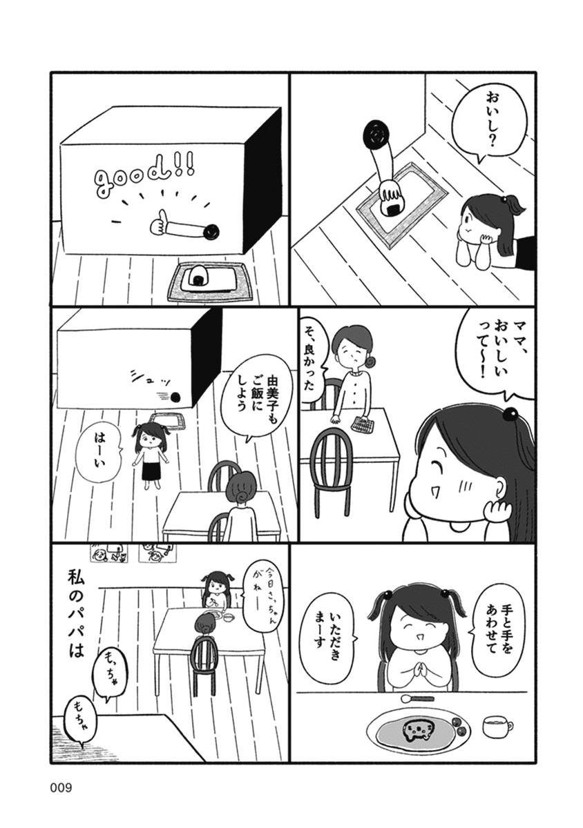 箱の男