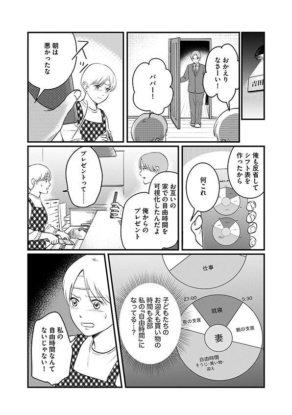 復讐代行アプリ
