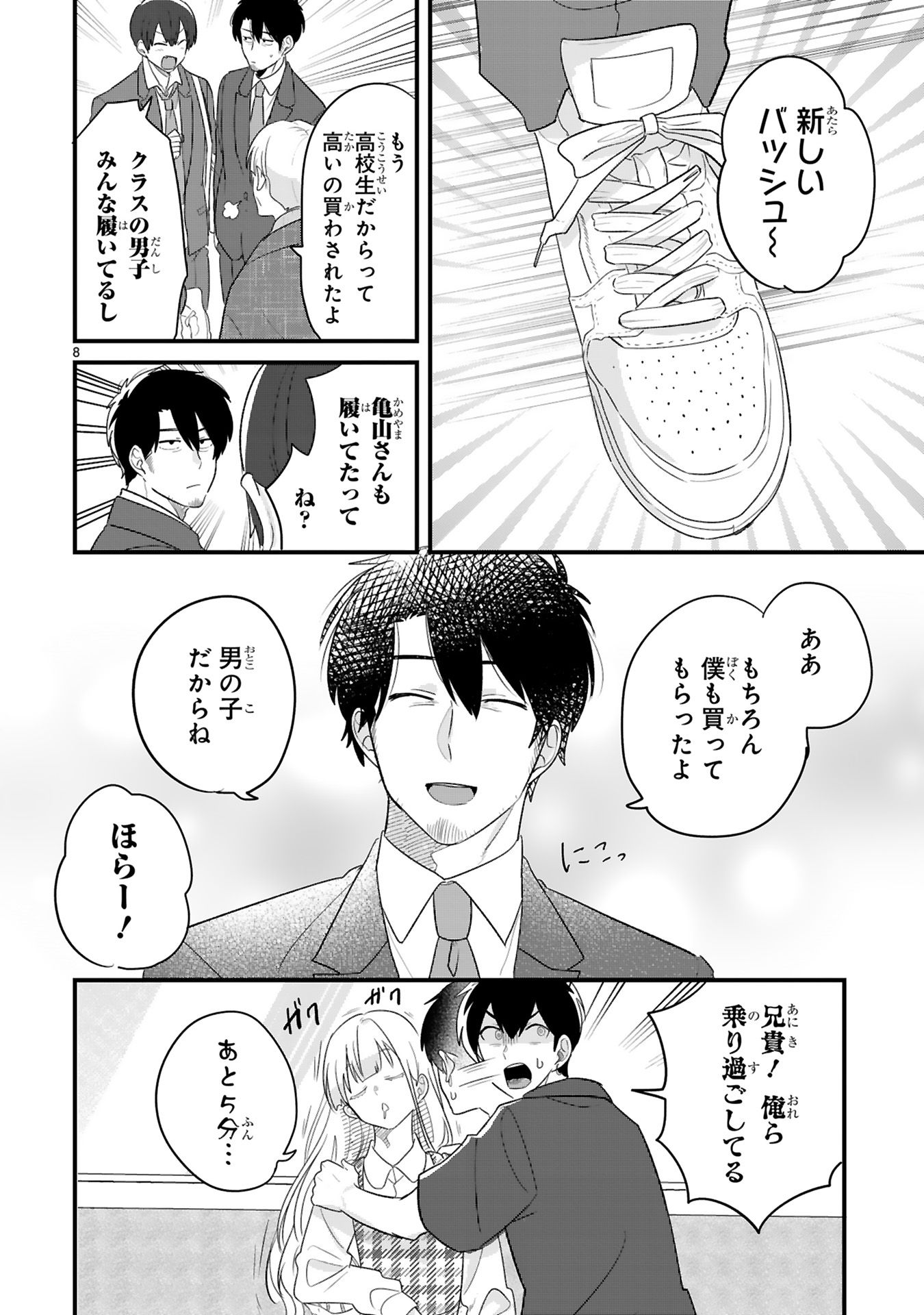 今日、駅で見た可愛い女の子。