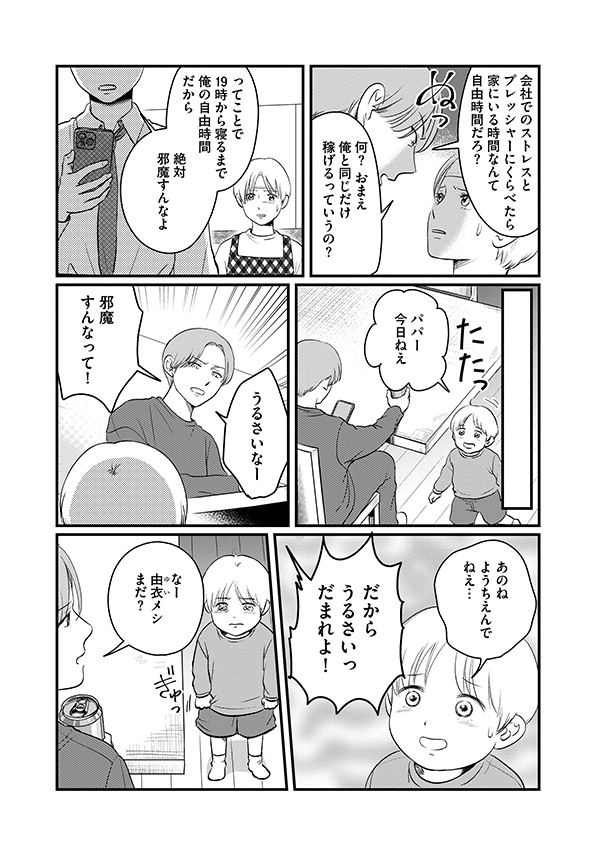 復讐代行アプリ