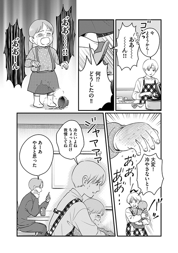 復讐代行アプリ