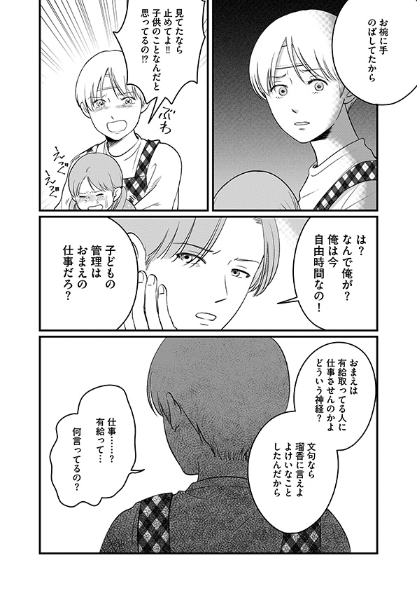 復讐代行アプリ
