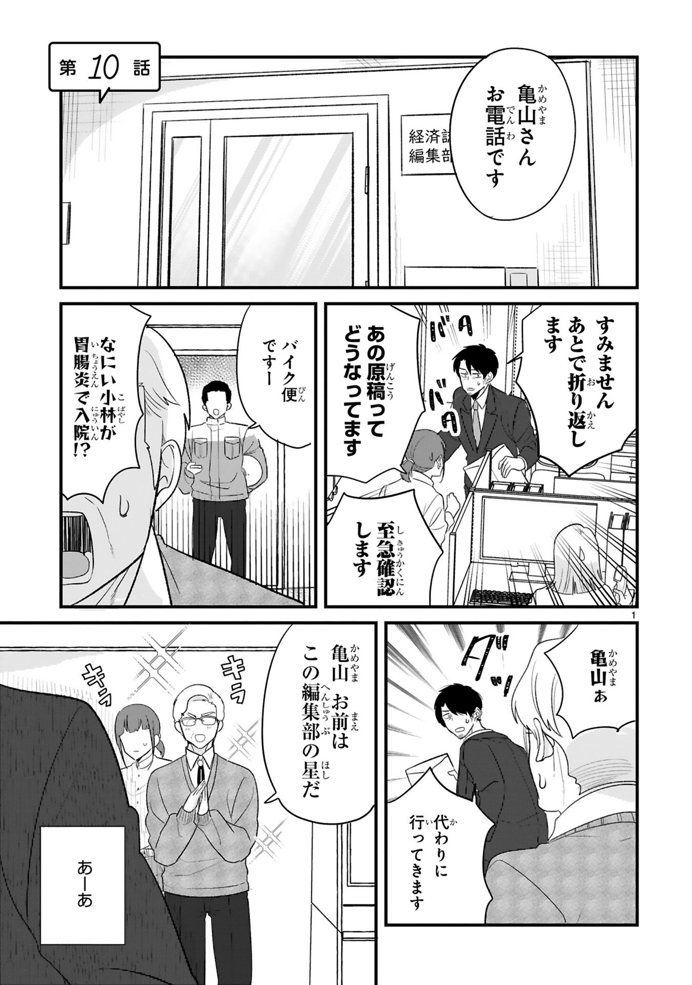 今日、駅で見た可愛い女の子。