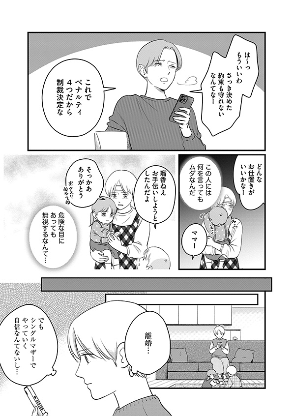 復讐代行アプリ