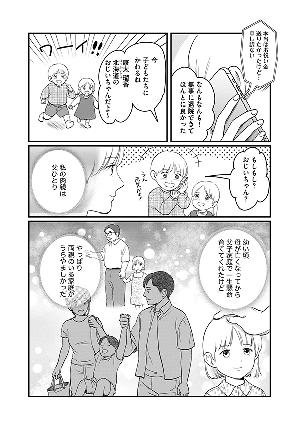 復讐代行アプリ