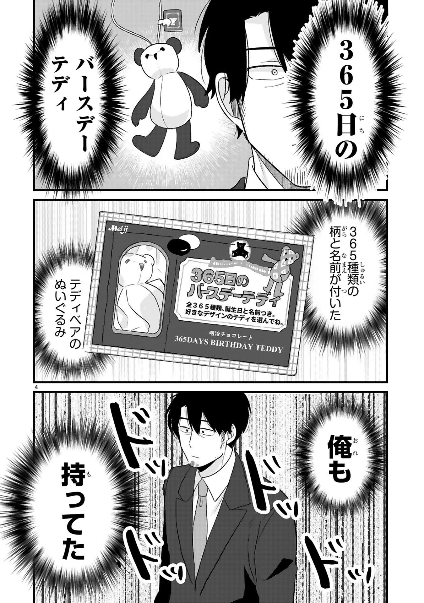今日、駅で見た可愛い女の子。
