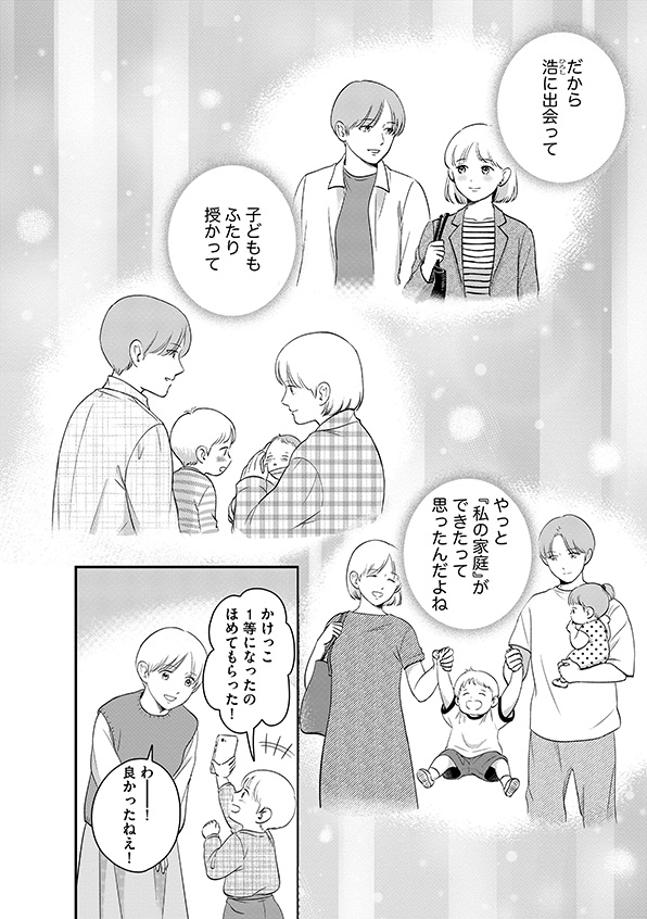 復讐代行アプリ