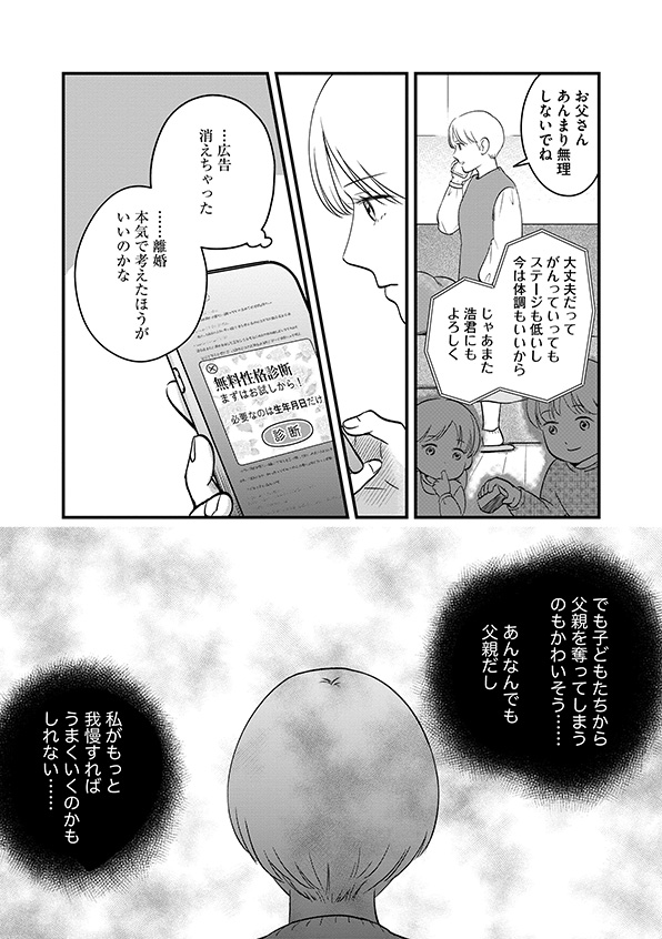 復讐代行アプリ