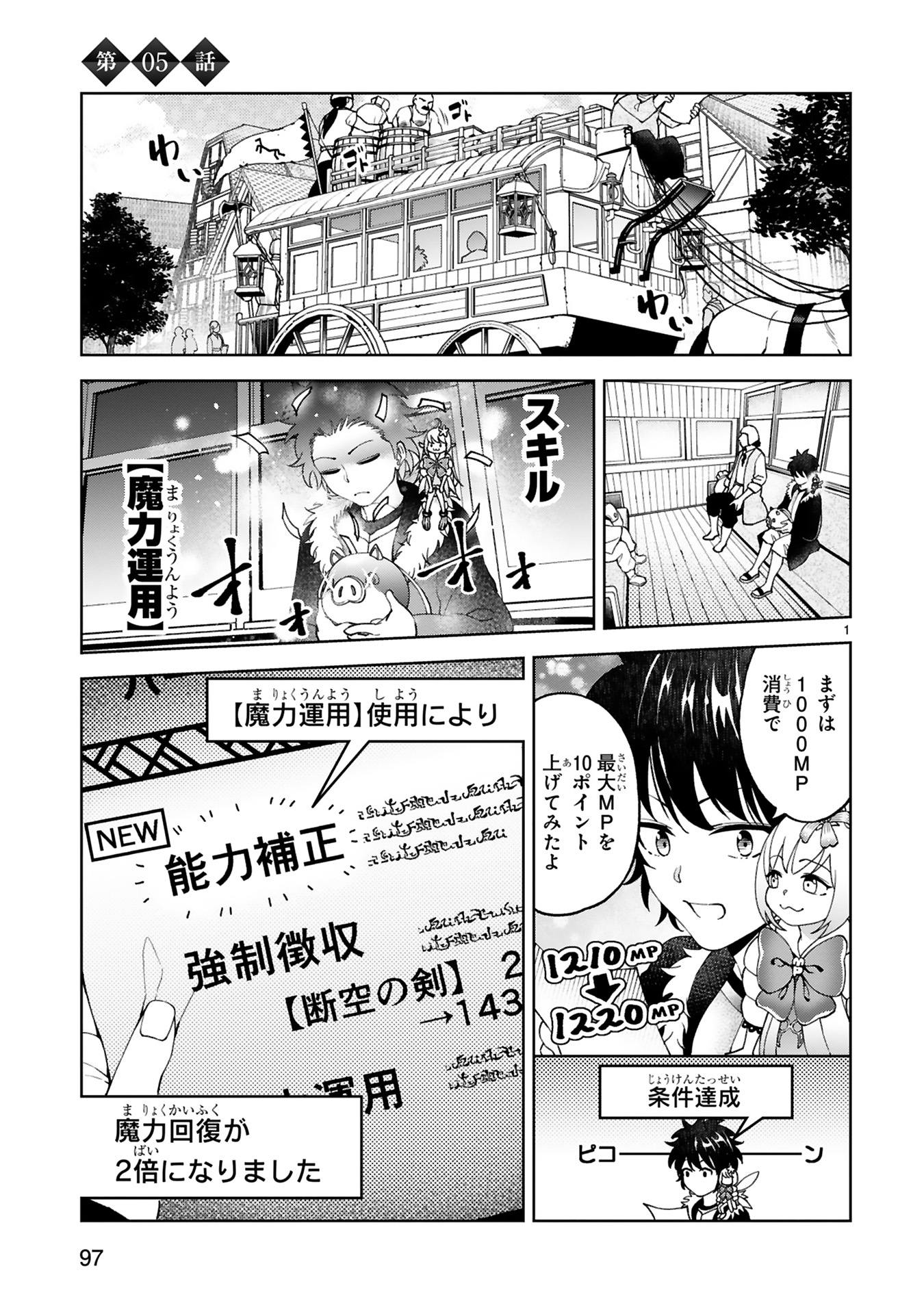 貸した魔力は【リボ払い】で強制徴収