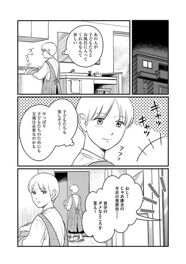 復讐代行アプリ