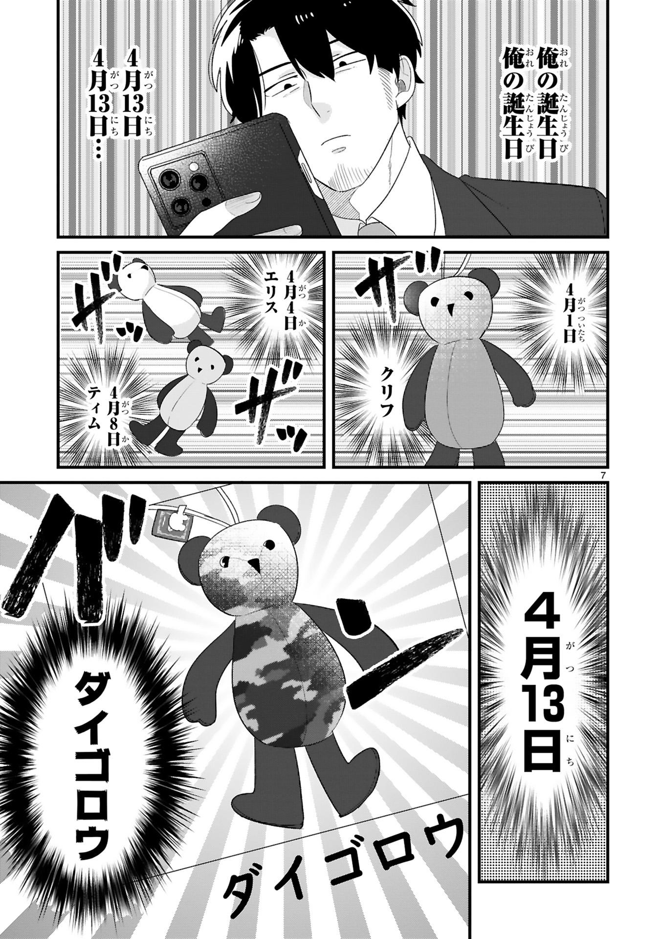 今日、駅で見た可愛い女の子。