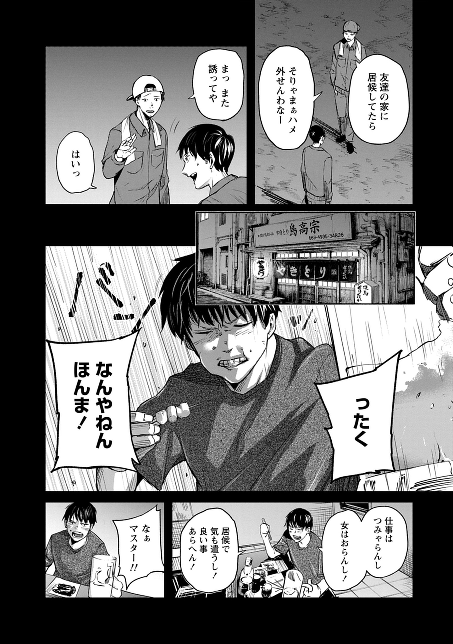 阪急沿線怪談