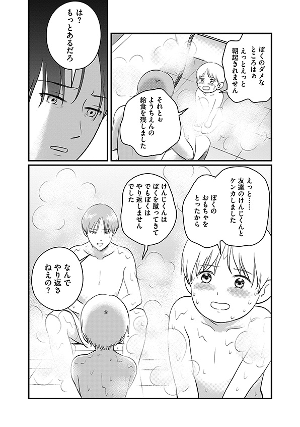 復讐代行アプリ