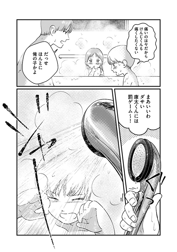 復讐代行アプリ