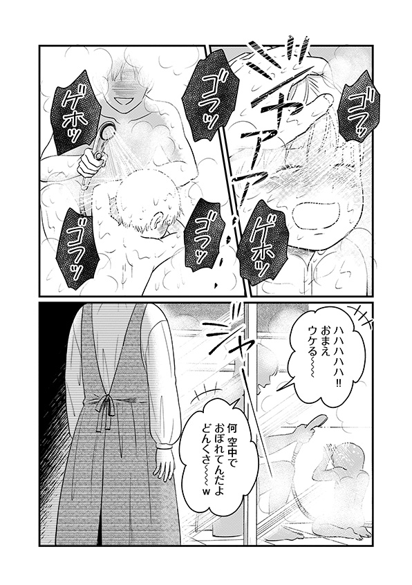 復讐代行アプリ