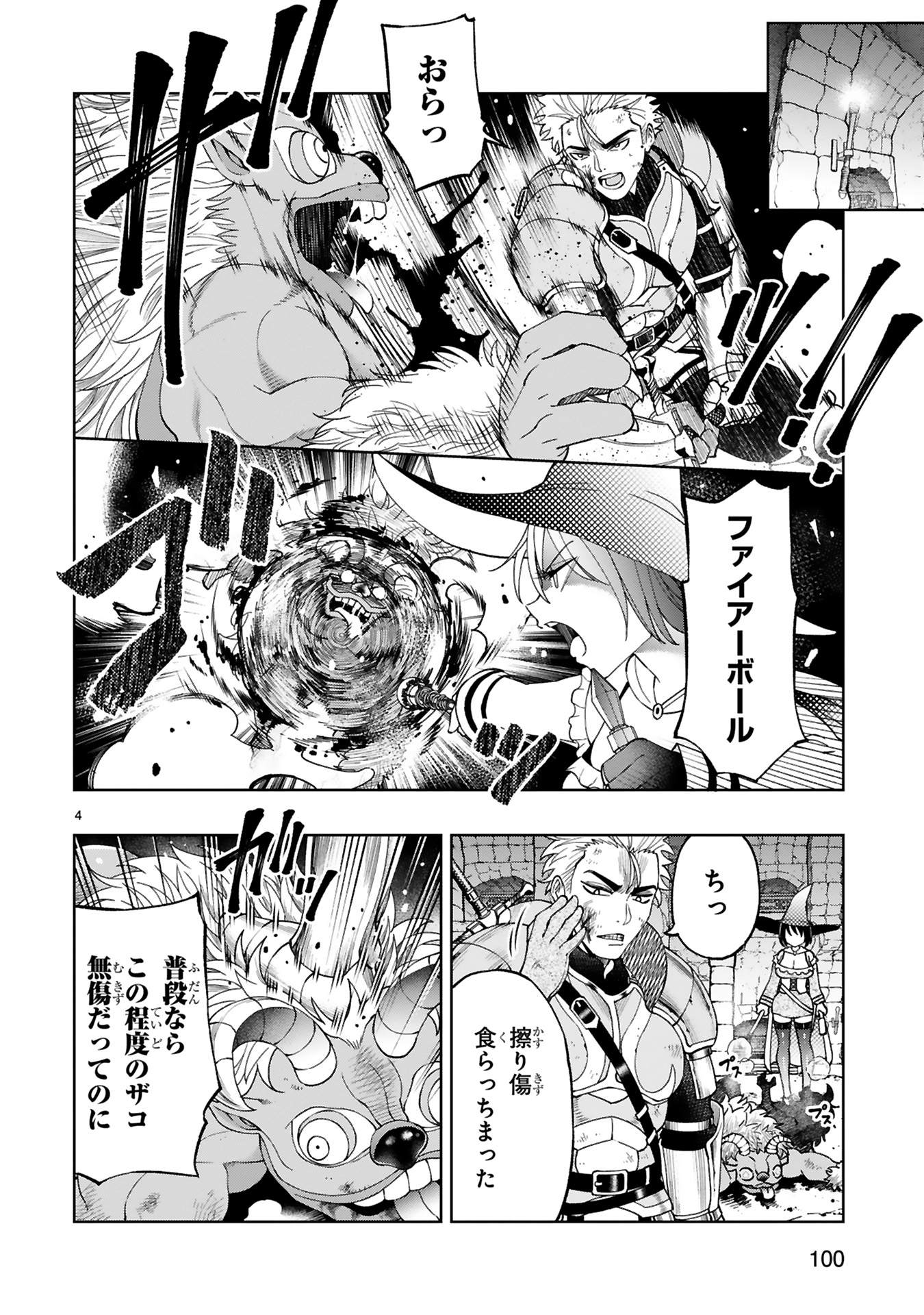 貸した魔力は【リボ払い】で強制徴収