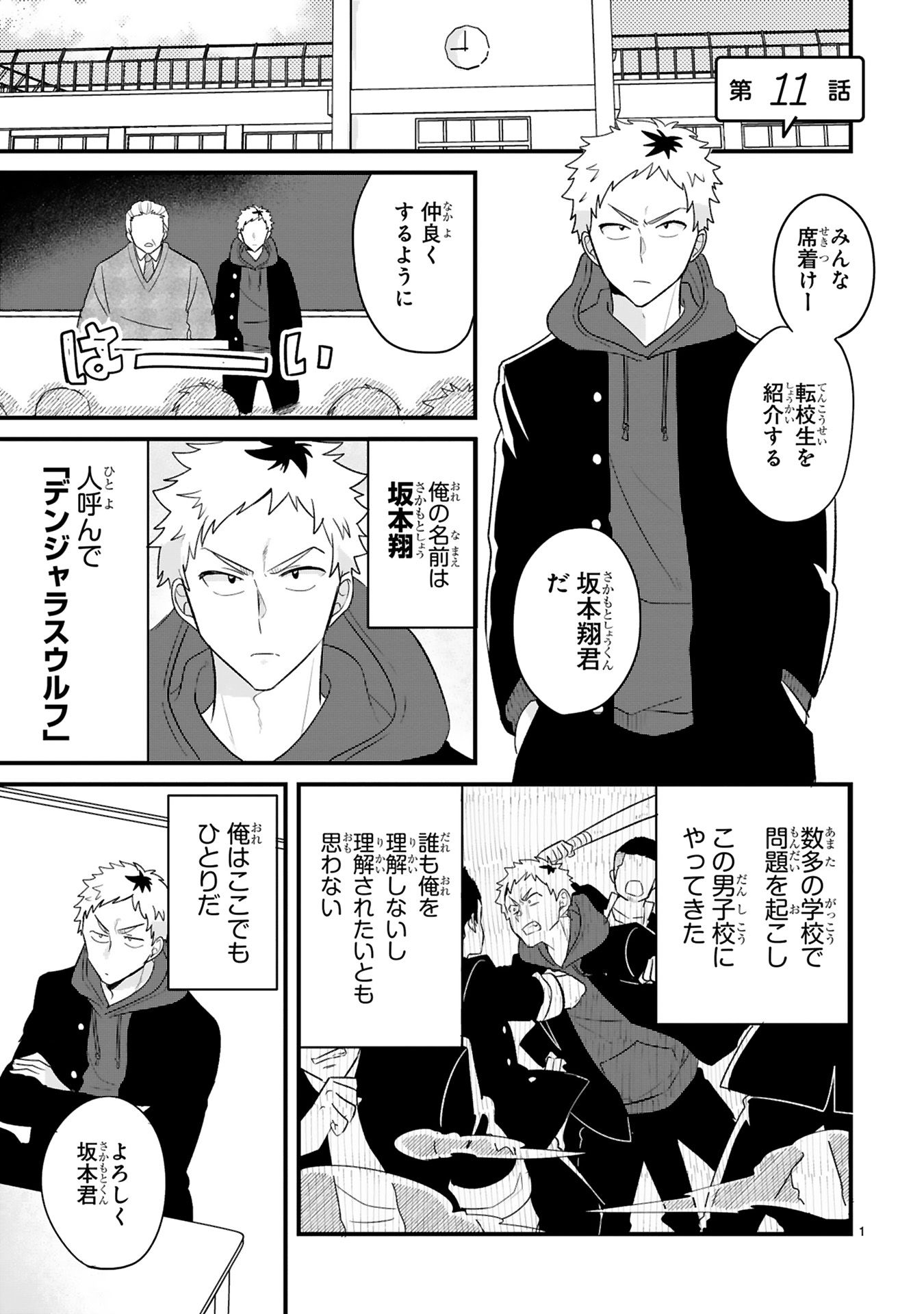 今日、駅で見た可愛い女の子。