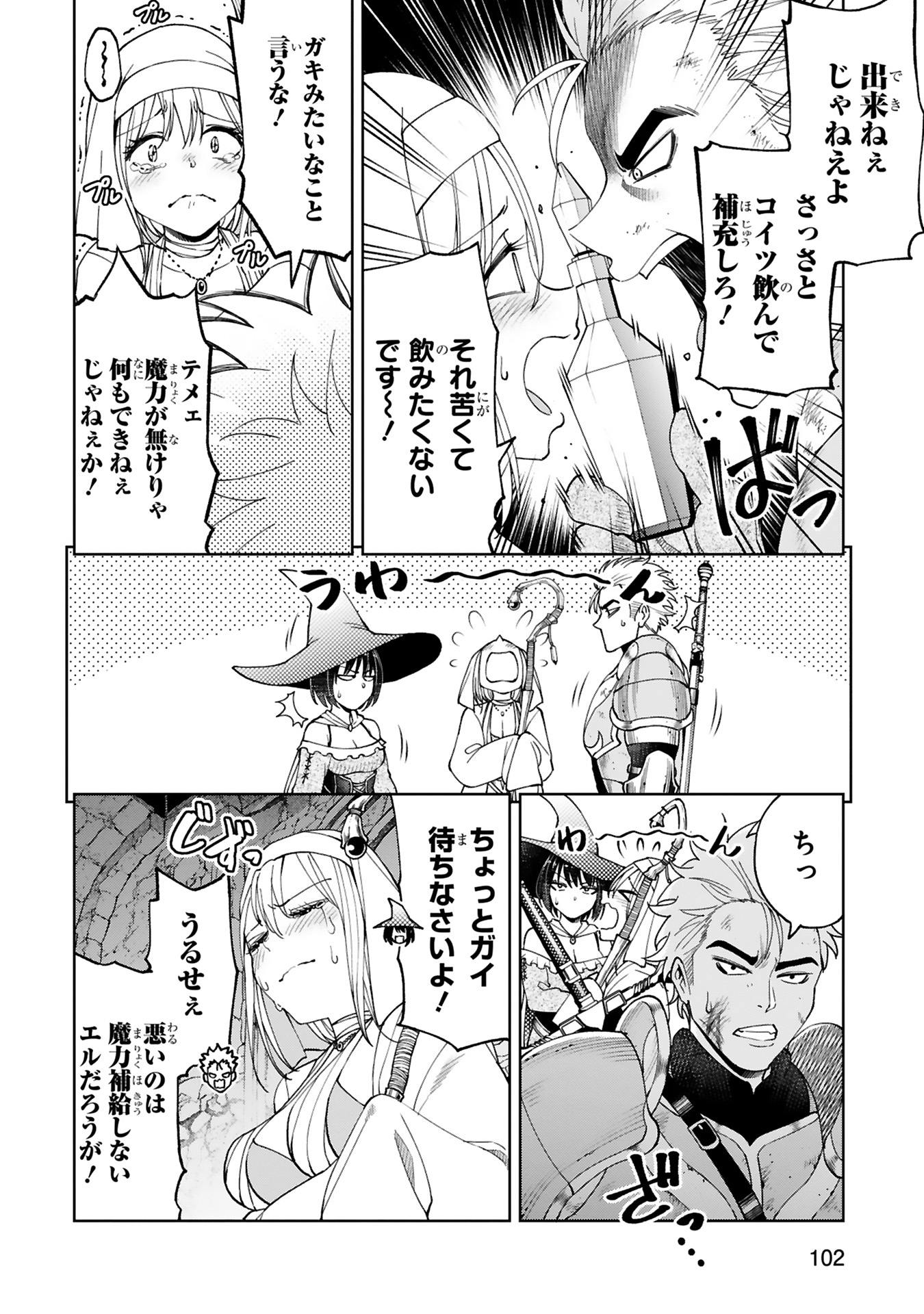 貸した魔力は【リボ払い】で強制徴収