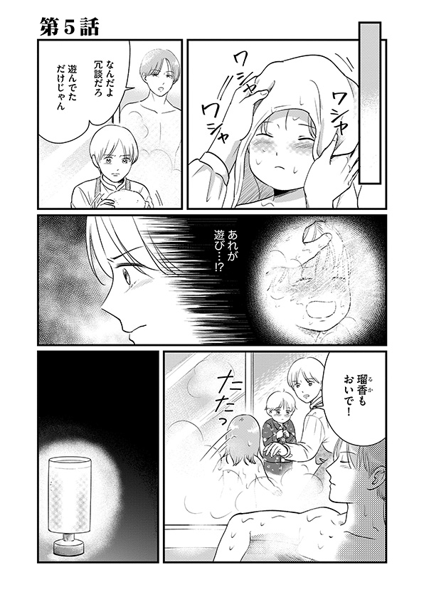 復讐代行アプリ