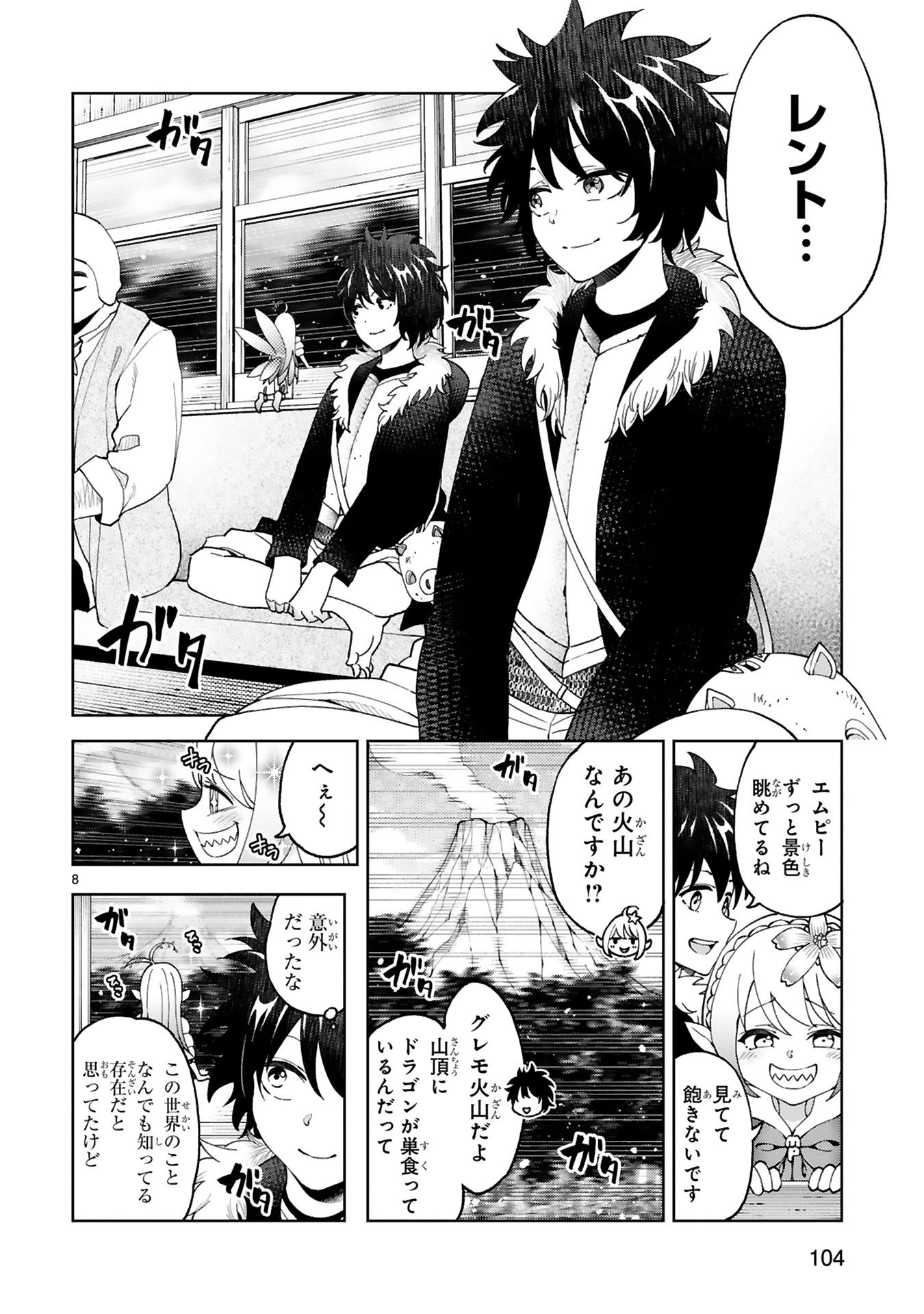 貸した魔力は【リボ払い】で強制徴収