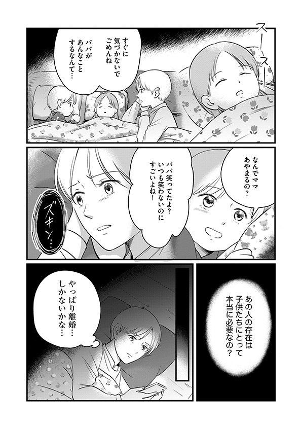 復讐代行アプリ