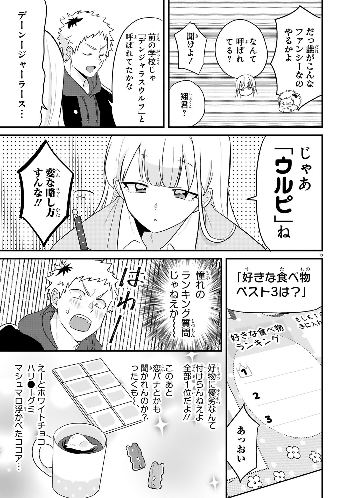 今日、駅で見た可愛い女の子。