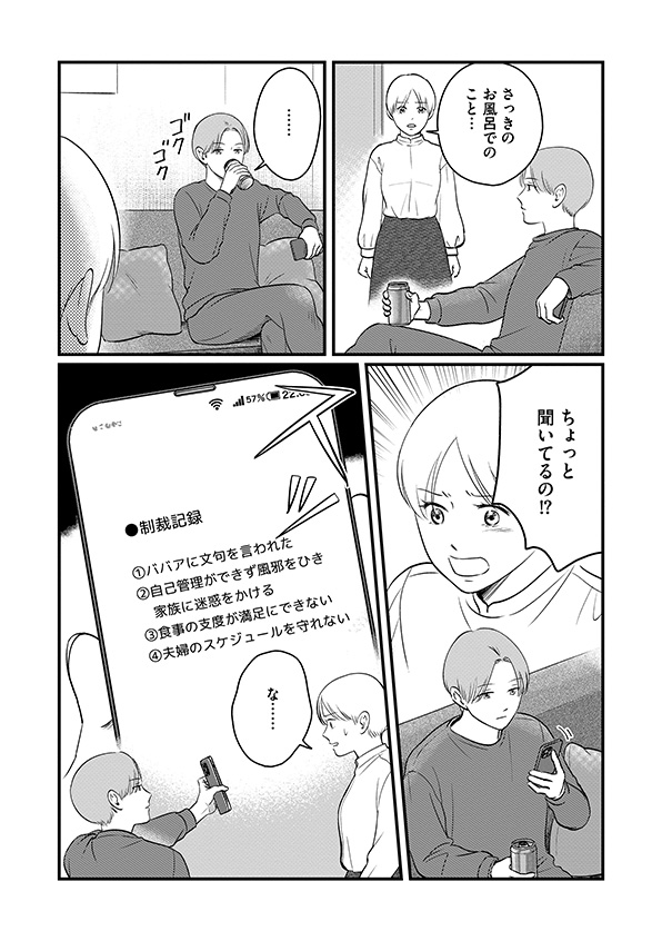 復讐代行アプリ