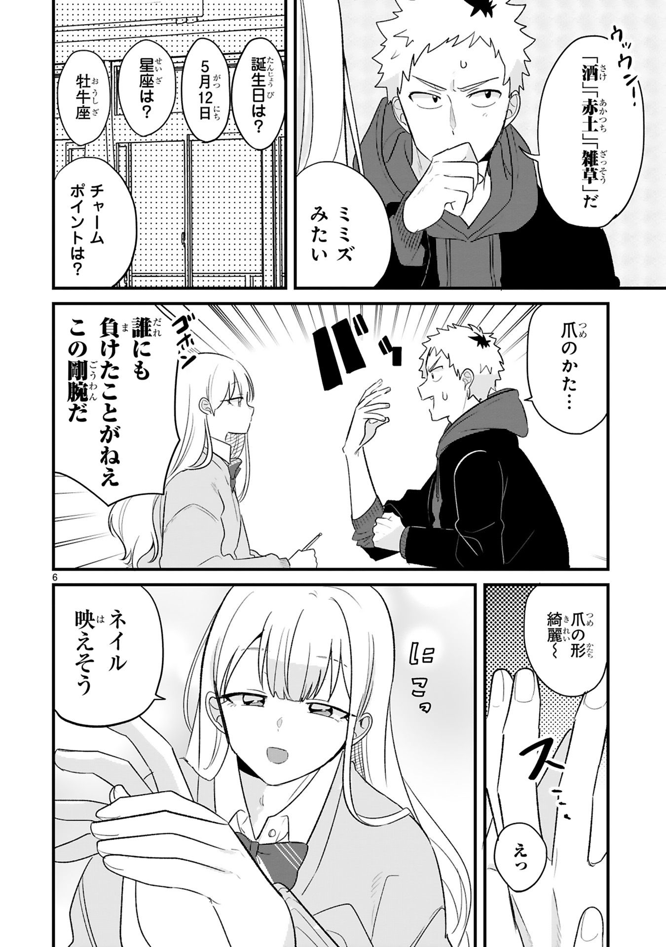 今日、駅で見た可愛い女の子。