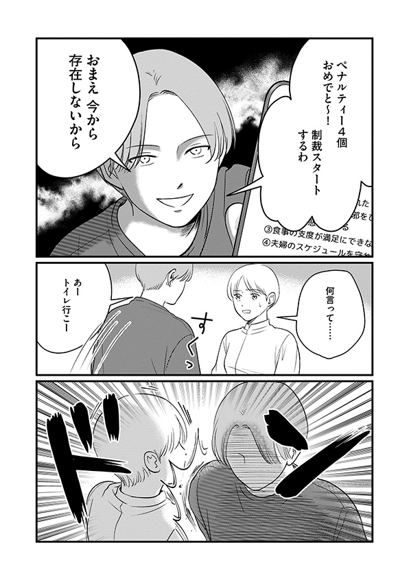 復讐代行アプリ