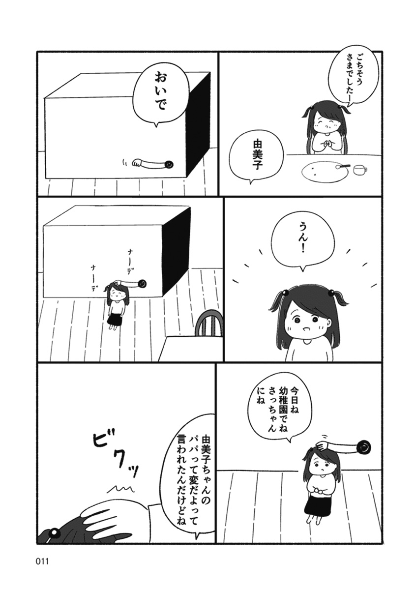 箱の男