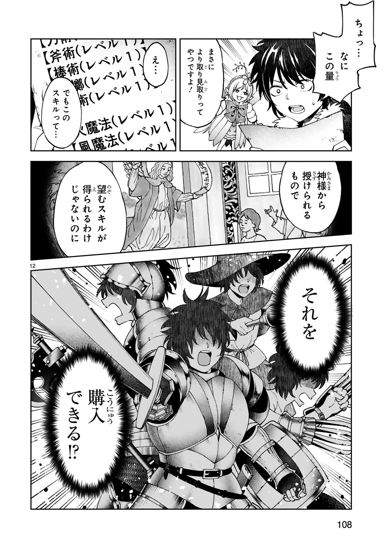 貸した魔力は【リボ払い】で強制徴収