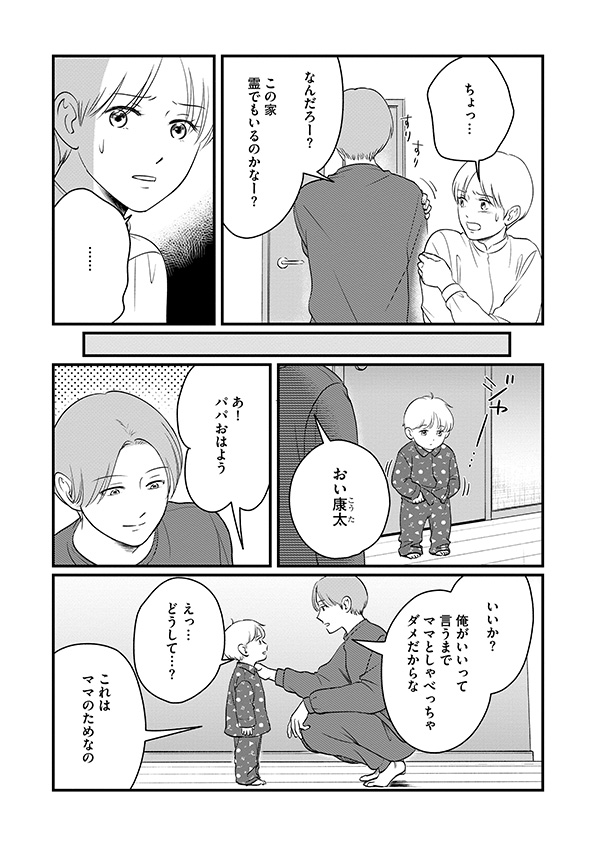 復讐代行アプリ