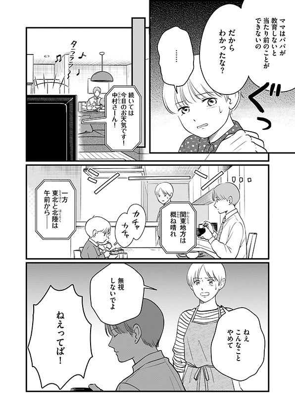 復讐代行アプリ