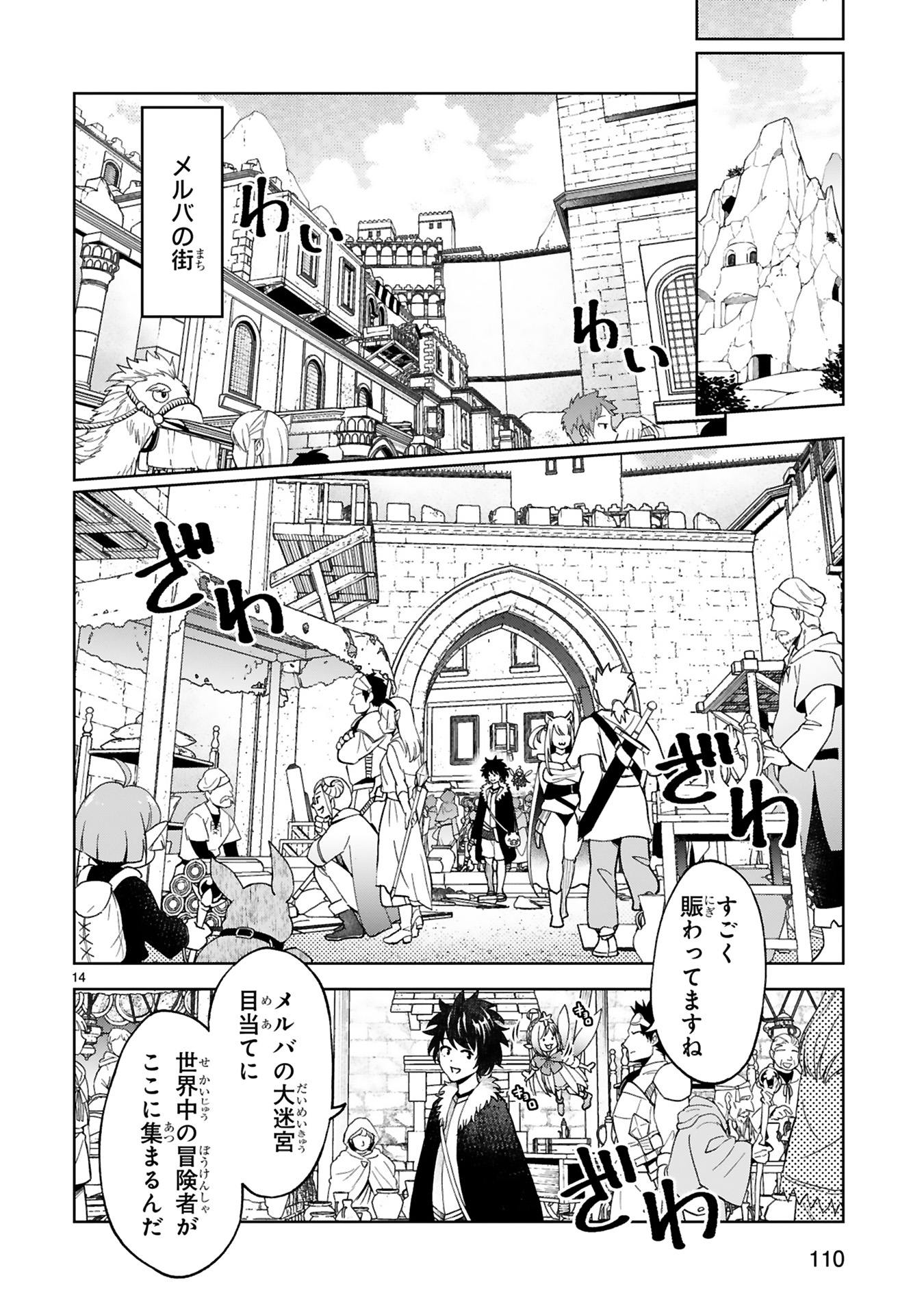 貸した魔力は【リボ払い】で強制徴収