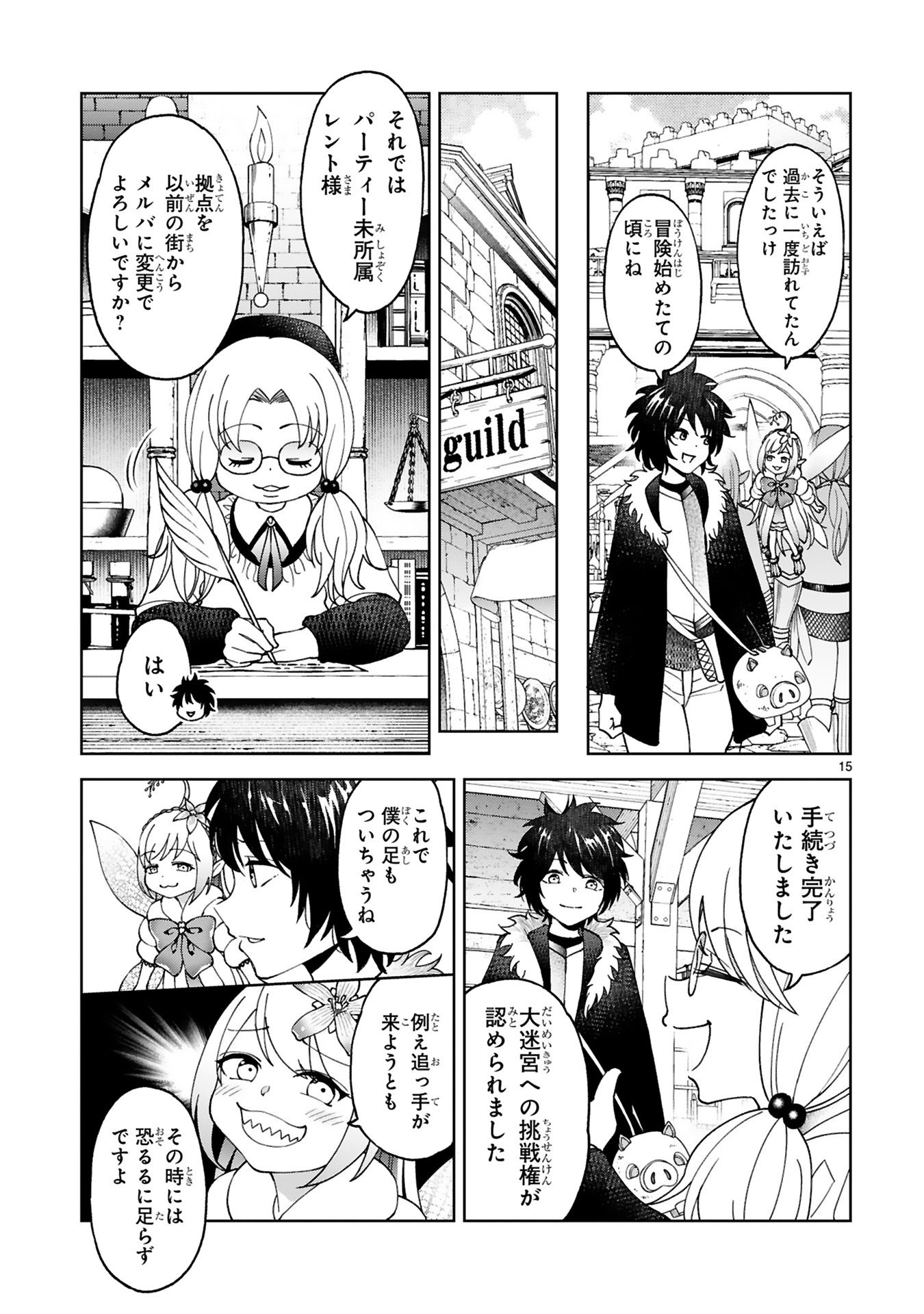 貸した魔力は【リボ払い】で強制徴収