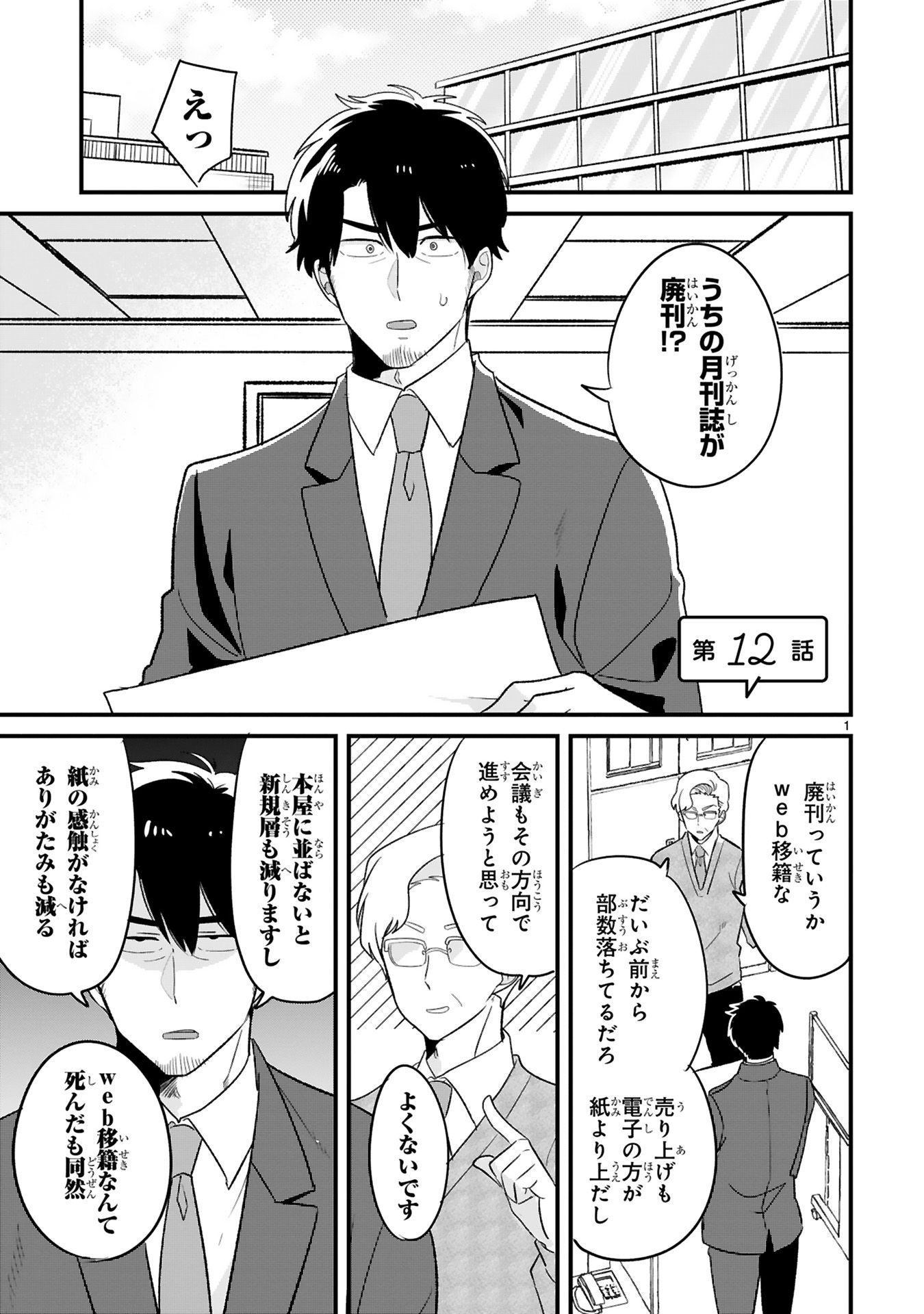 今日、駅で見た可愛い女の子。