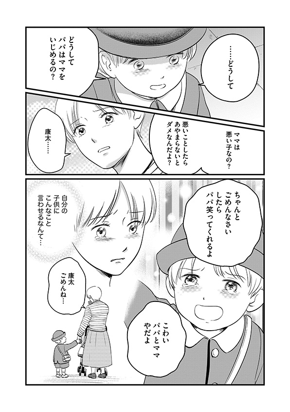 復讐代行アプリ