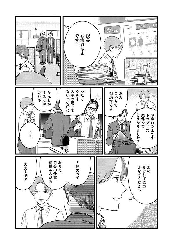 復讐代行アプリ