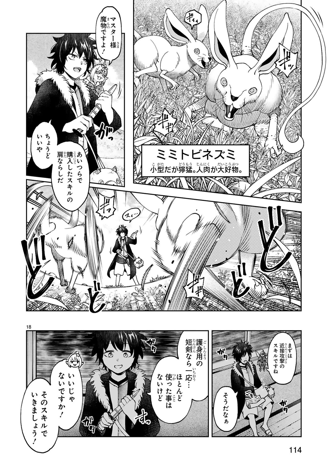 貸した魔力は【リボ払い】で強制徴収