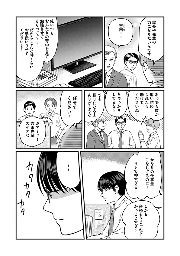 復讐代行アプリ