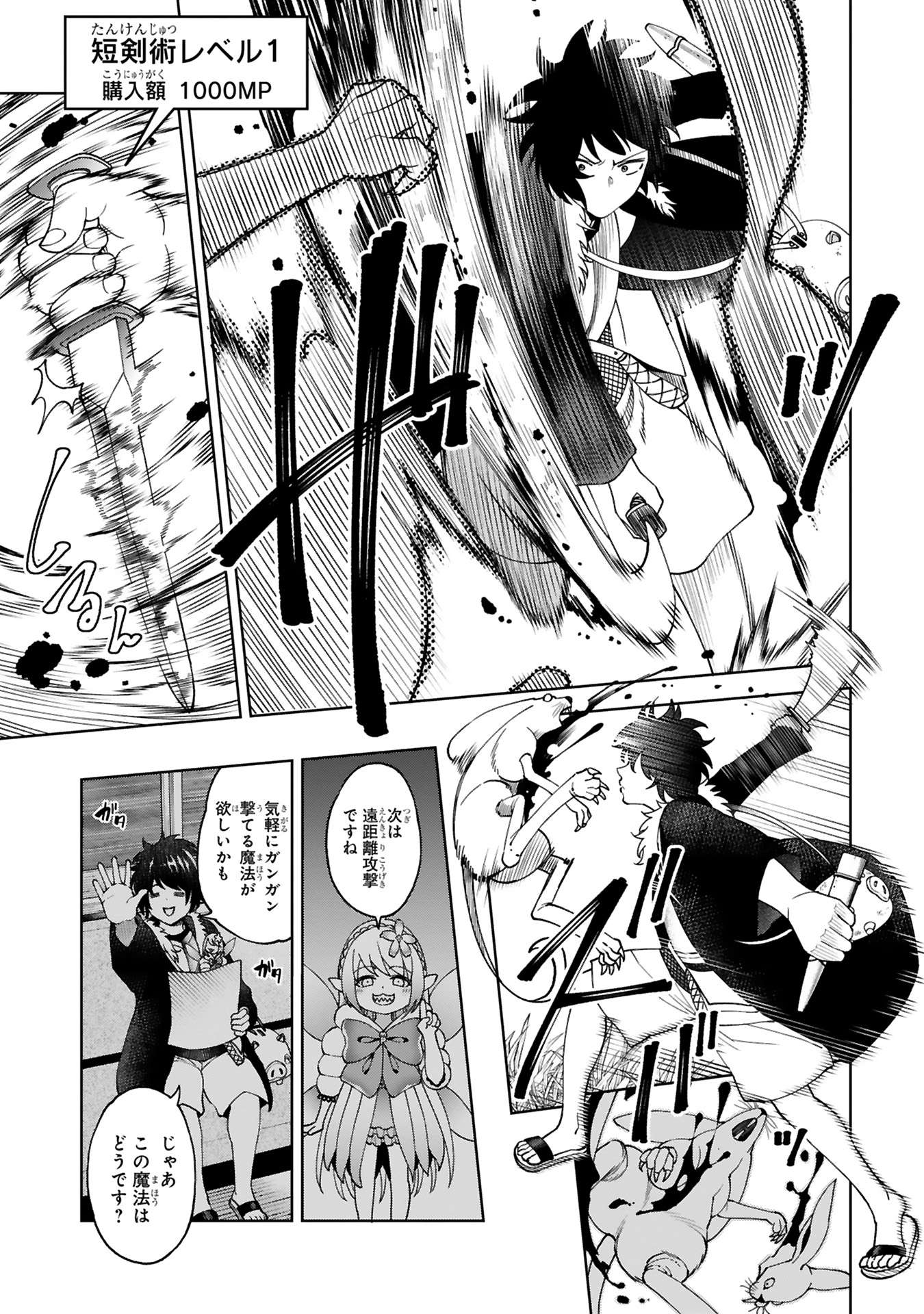 貸した魔力は【リボ払い】で強制徴収