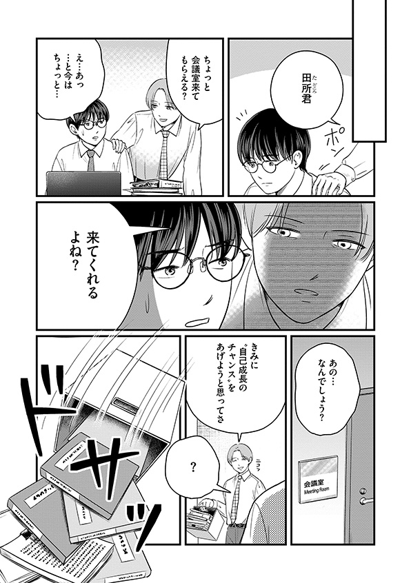 復讐代行アプリ