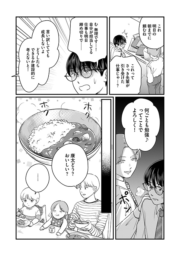 復讐代行アプリ