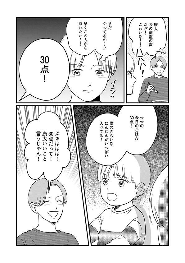 復讐代行アプリ