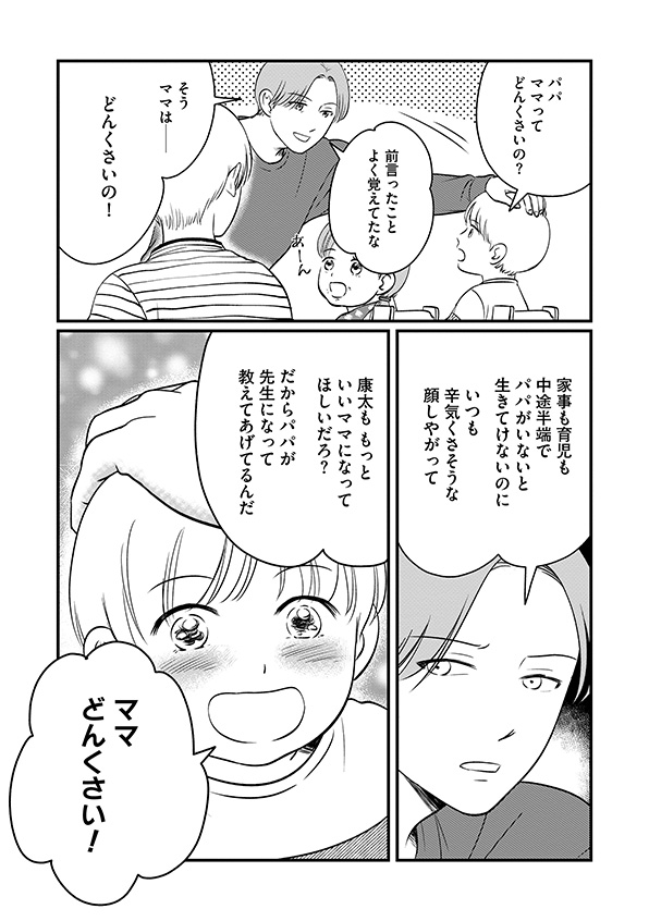 復讐代行アプリ