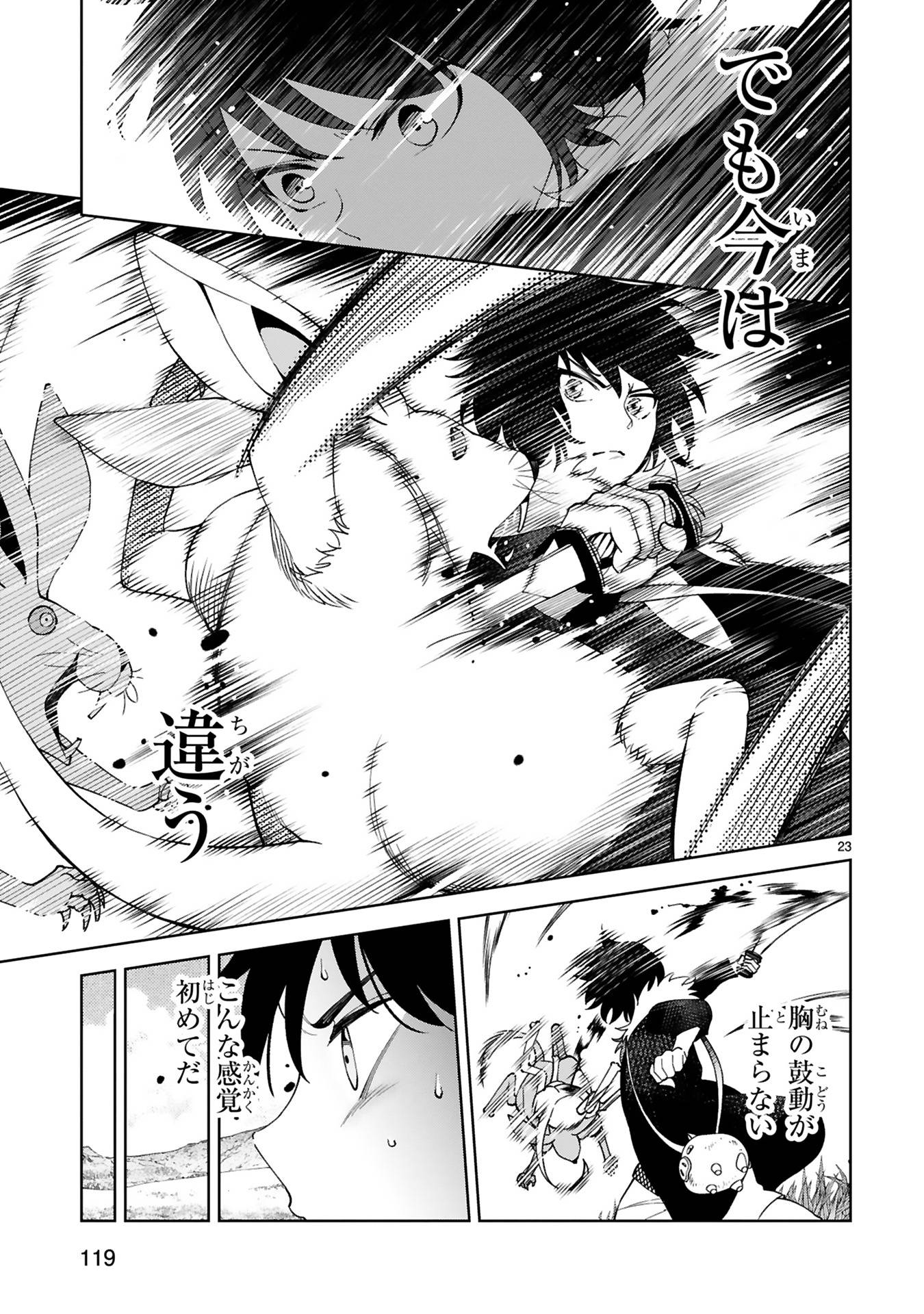 貸した魔力は【リボ払い】で強制徴収