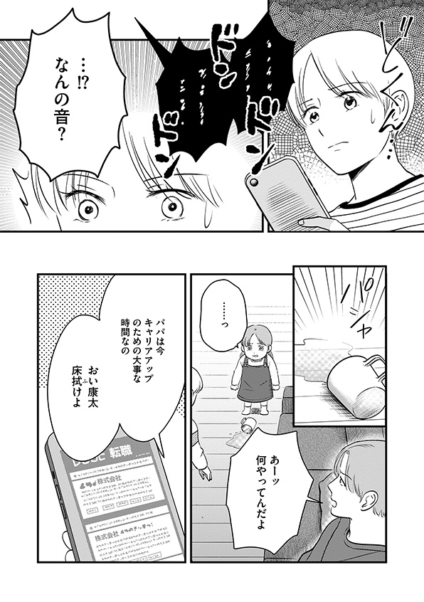 復讐代行アプリ