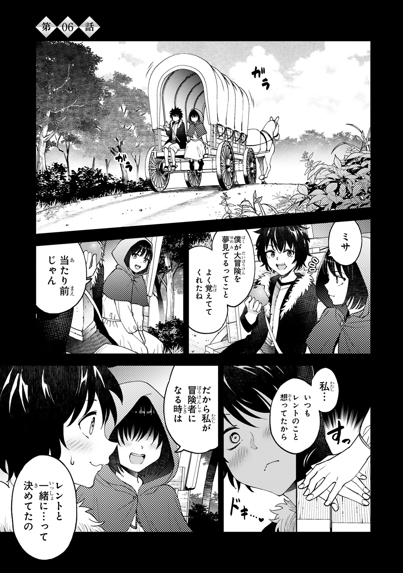 貸した魔力は【リボ払い】で強制徴収