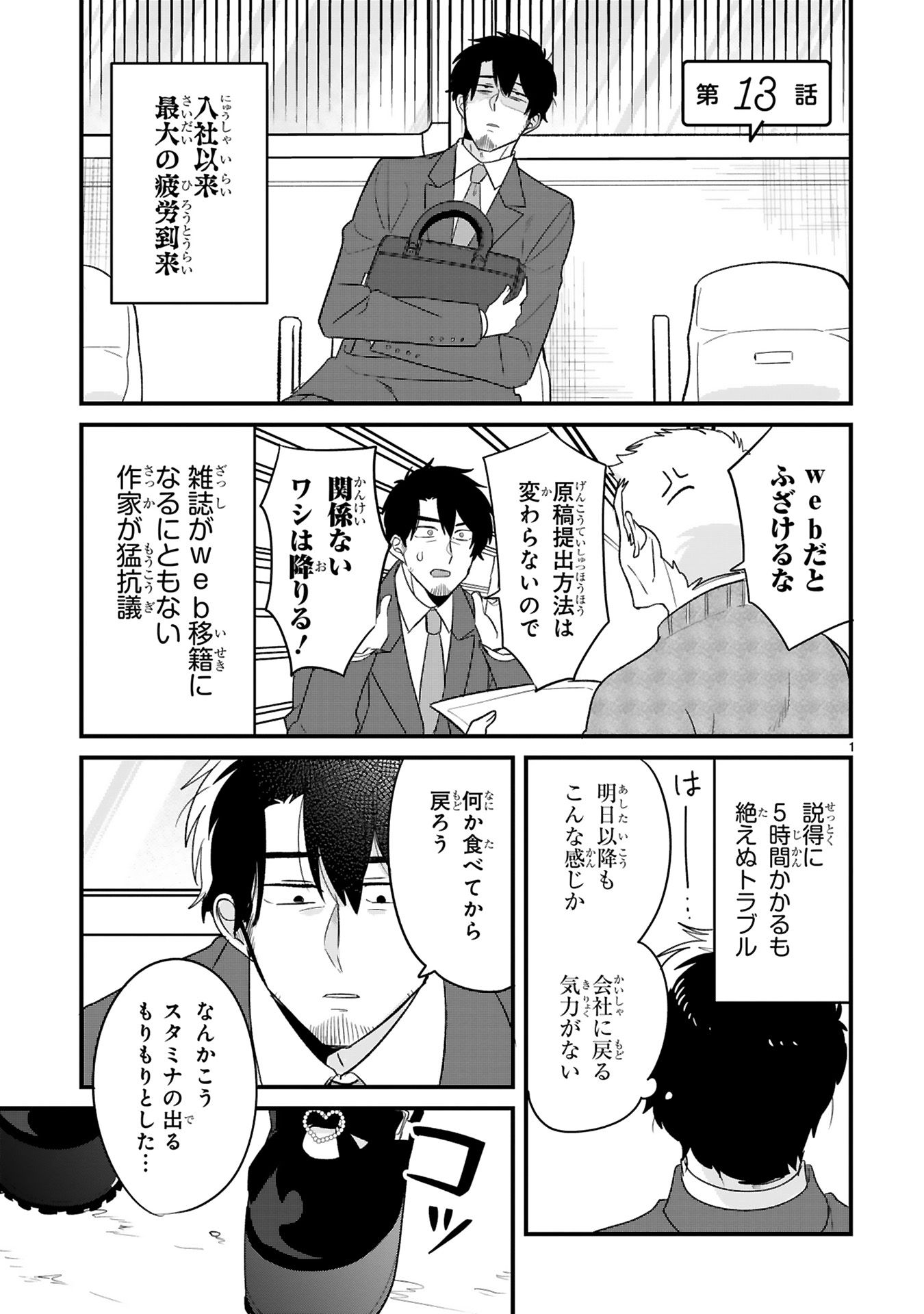 今日、駅で見た可愛い女の子。
