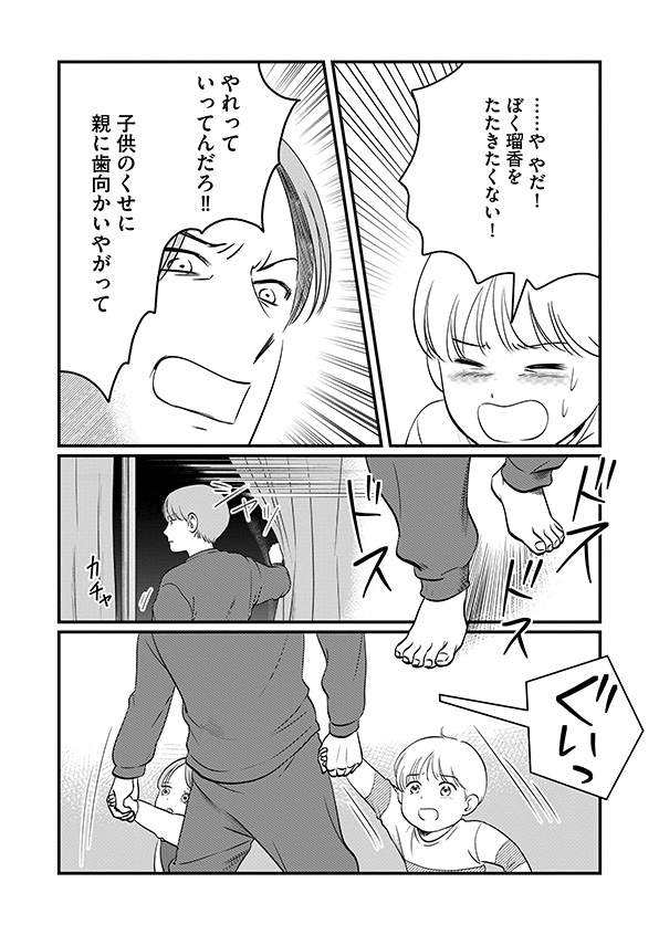 復讐代行アプリ